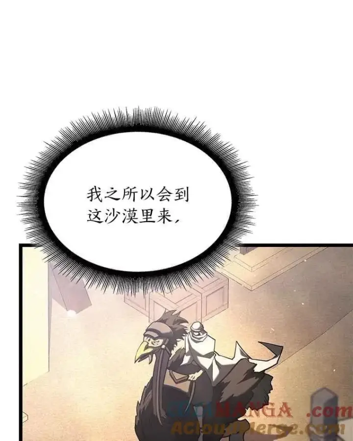 《SSS级狂战士回归》112.稍事休整图121