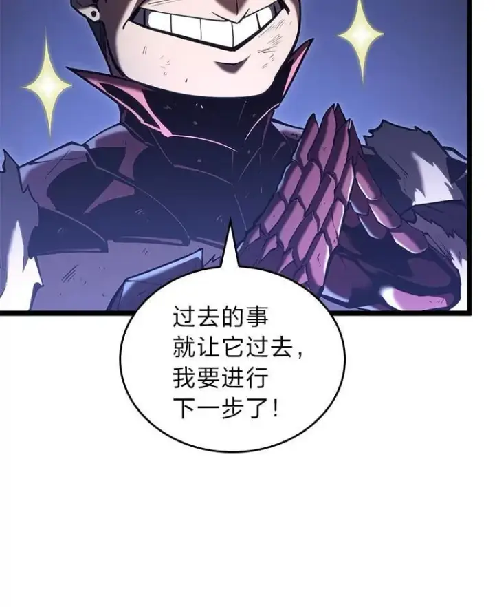 《SSS级狂战士回归》112.稍事休整图19