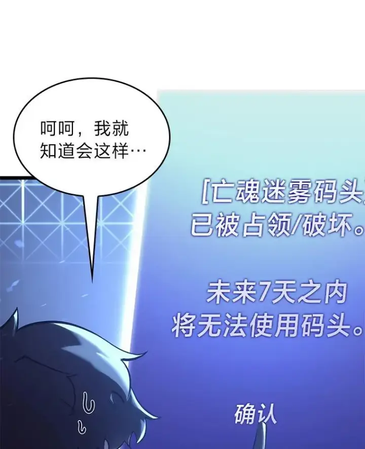 《SSS级狂战士回归》112.稍事休整图26