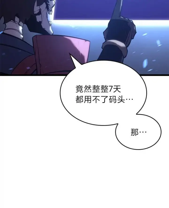 《SSS级狂战士回归》112.稍事休整图27