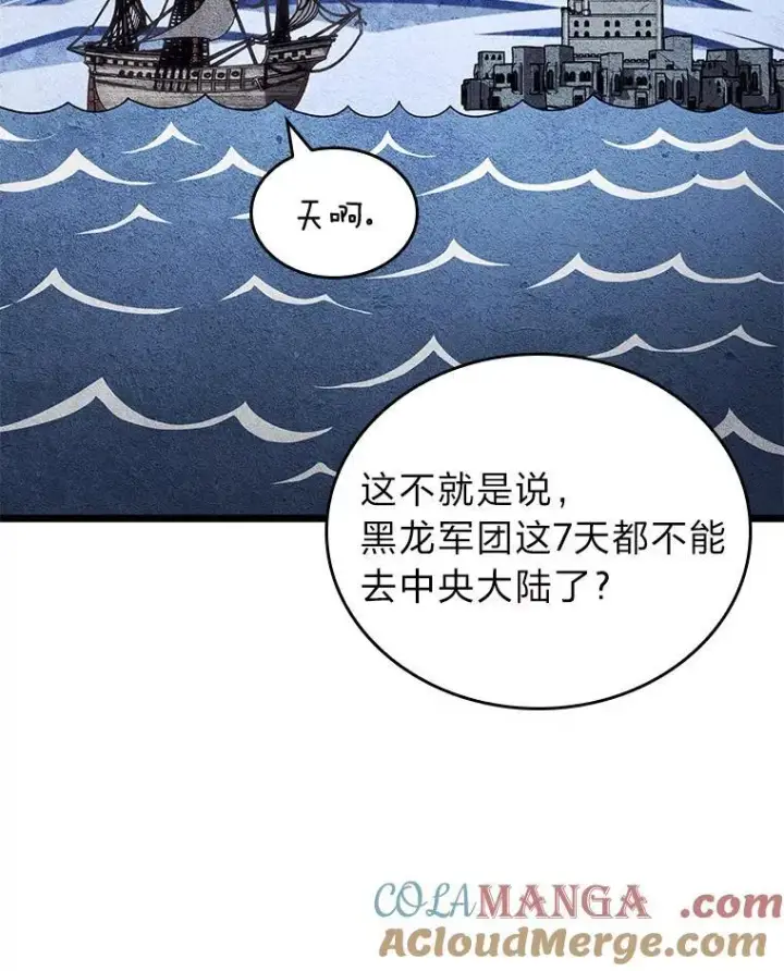 《SSS级狂战士回归》112.稍事休整图29