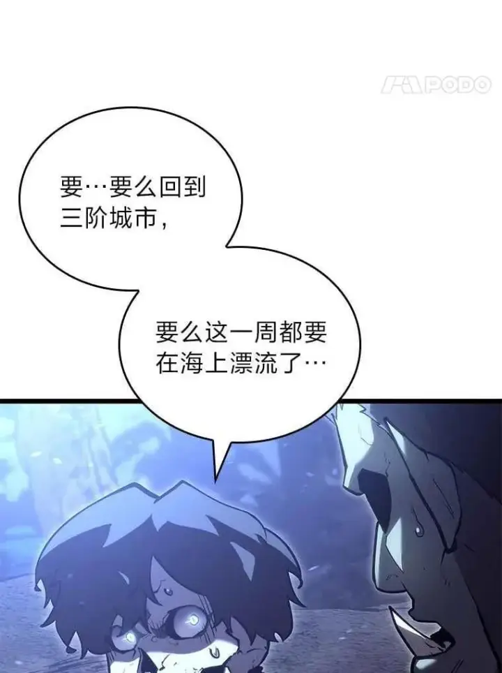 《SSS级狂战士回归》112.稍事休整图32
