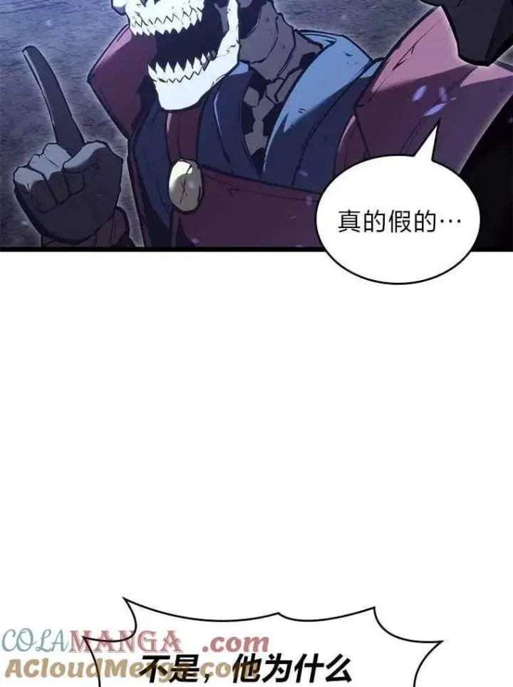 《SSS级狂战士回归》112.稍事休整图33