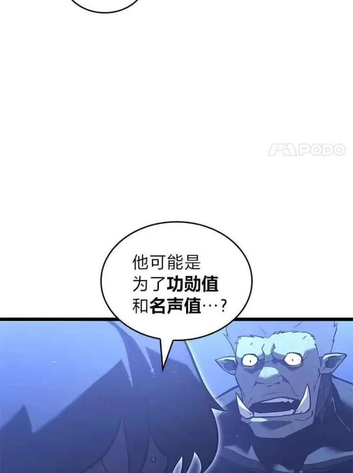 《SSS级狂战士回归》112.稍事休整图35