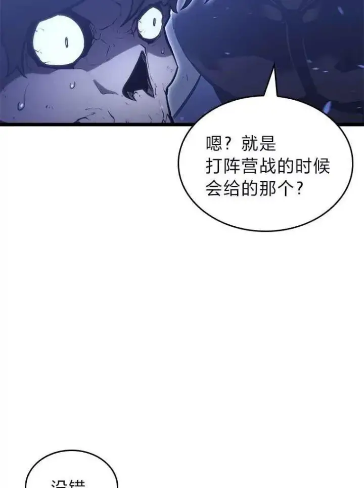 《SSS级狂战士回归》112.稍事休整图36