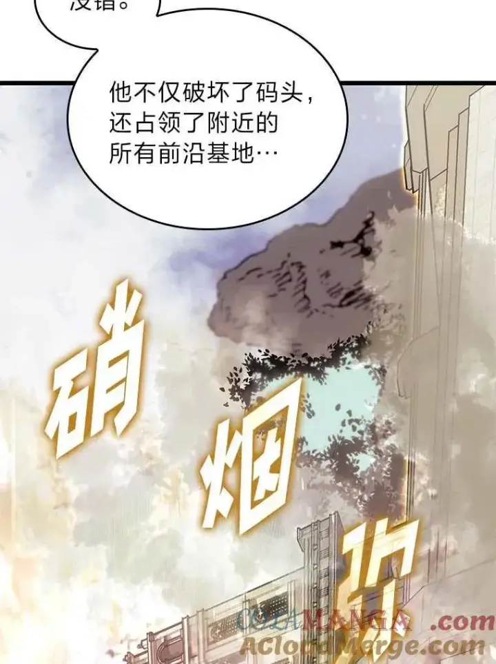《SSS级狂战士回归》112.稍事休整图37