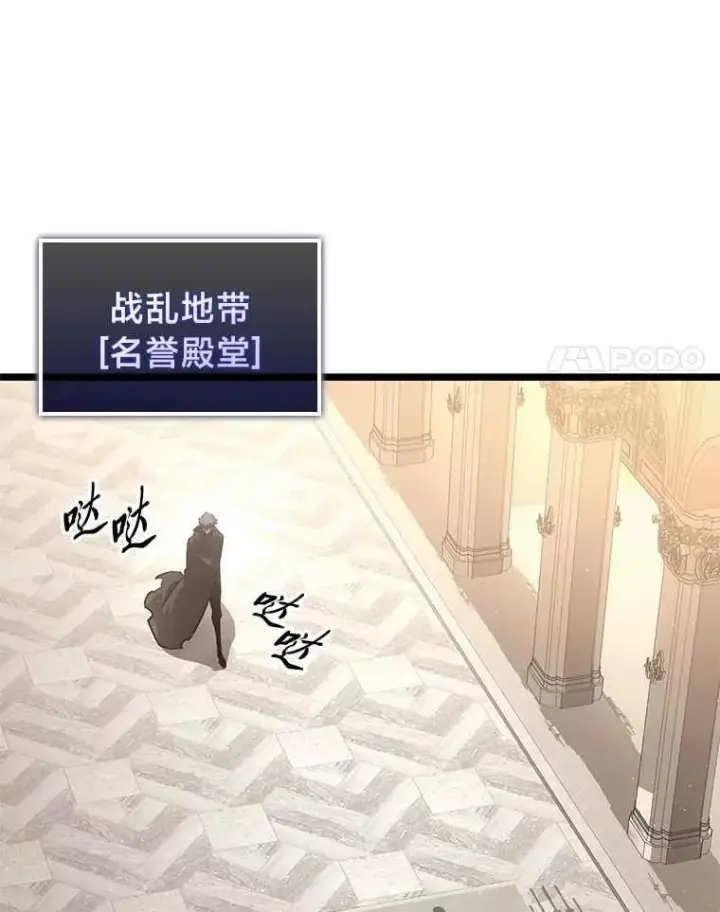 《SSS级狂战士回归》112.稍事休整图46