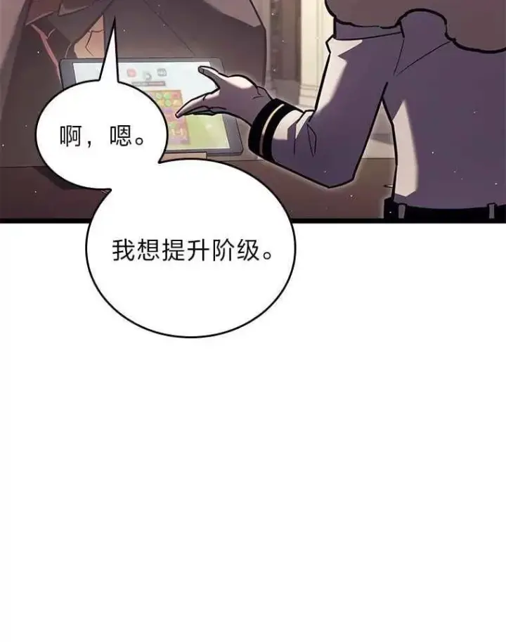 《SSS级狂战士回归》112.稍事休整图50