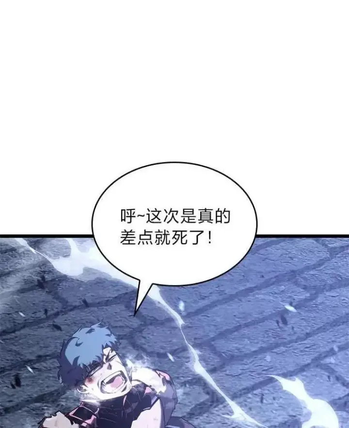 《SSS级狂战士回归》112.稍事休整图6