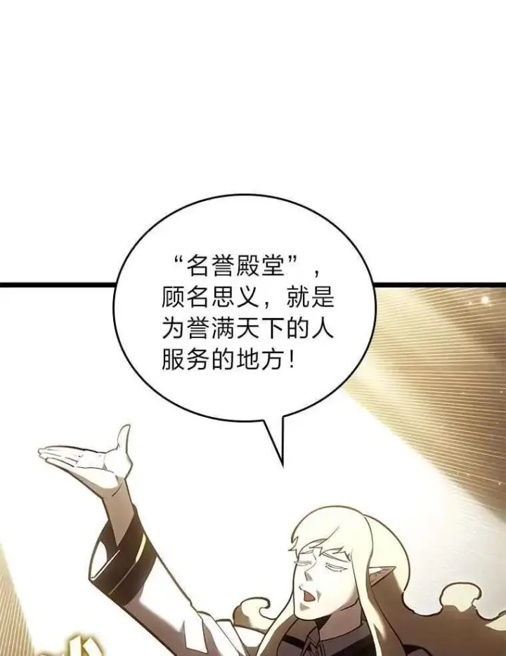 《SSS级狂战士回归》112.稍事休整图60