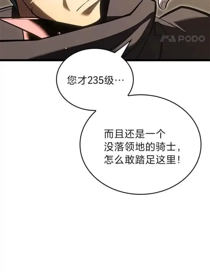 《SSS级狂战士回归》112.稍事休整图63
