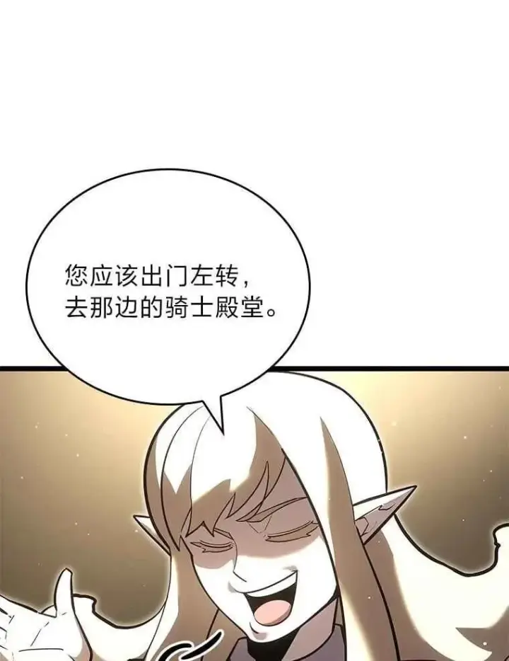 《SSS级狂战士回归》112.稍事休整图64