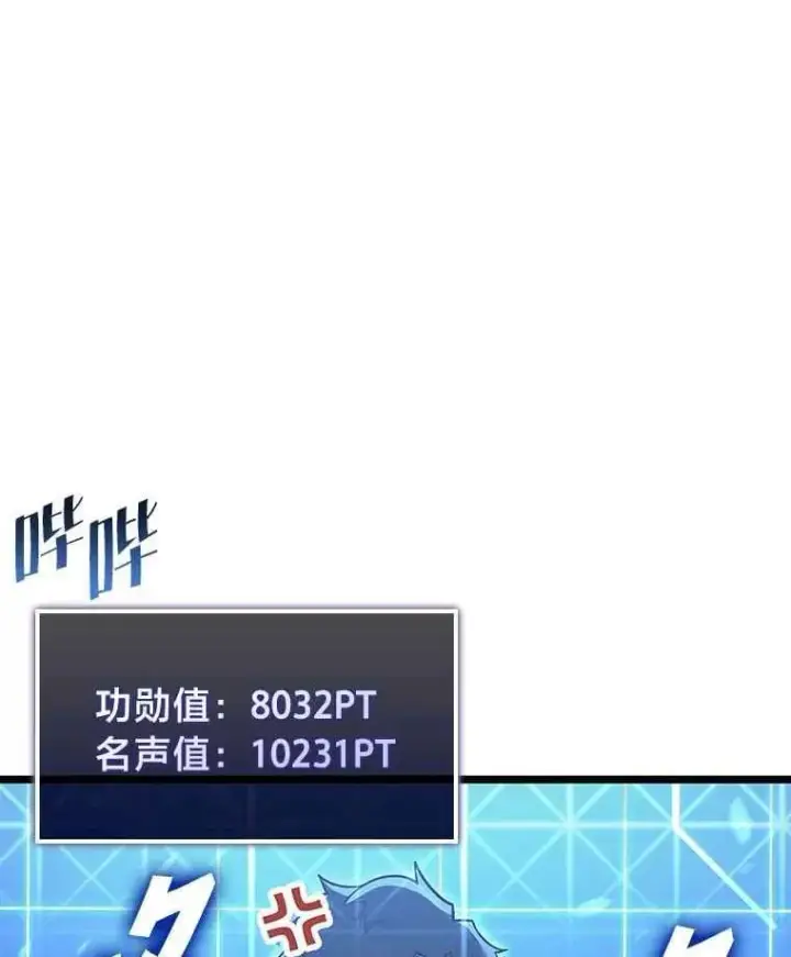 《SSS级狂战士回归》112.稍事休整图71