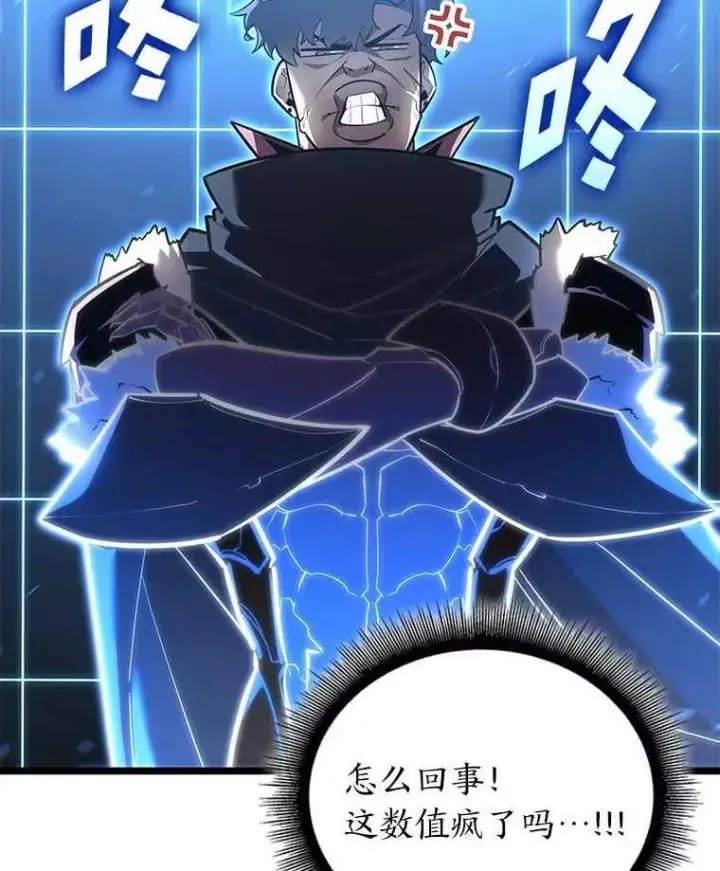《SSS级狂战士回归》112.稍事休整图72