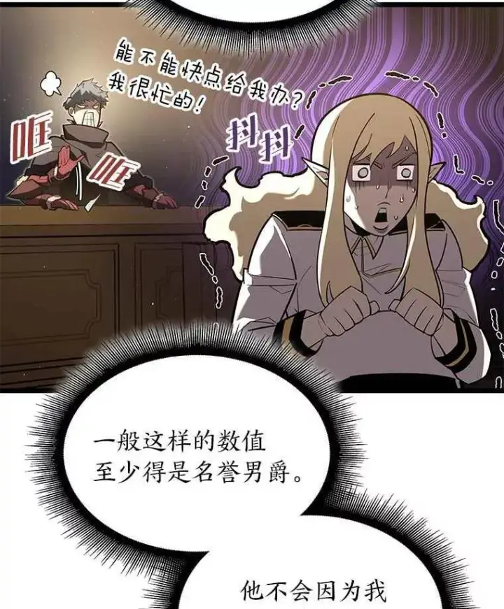 《SSS级狂战士回归》112.稍事休整图74