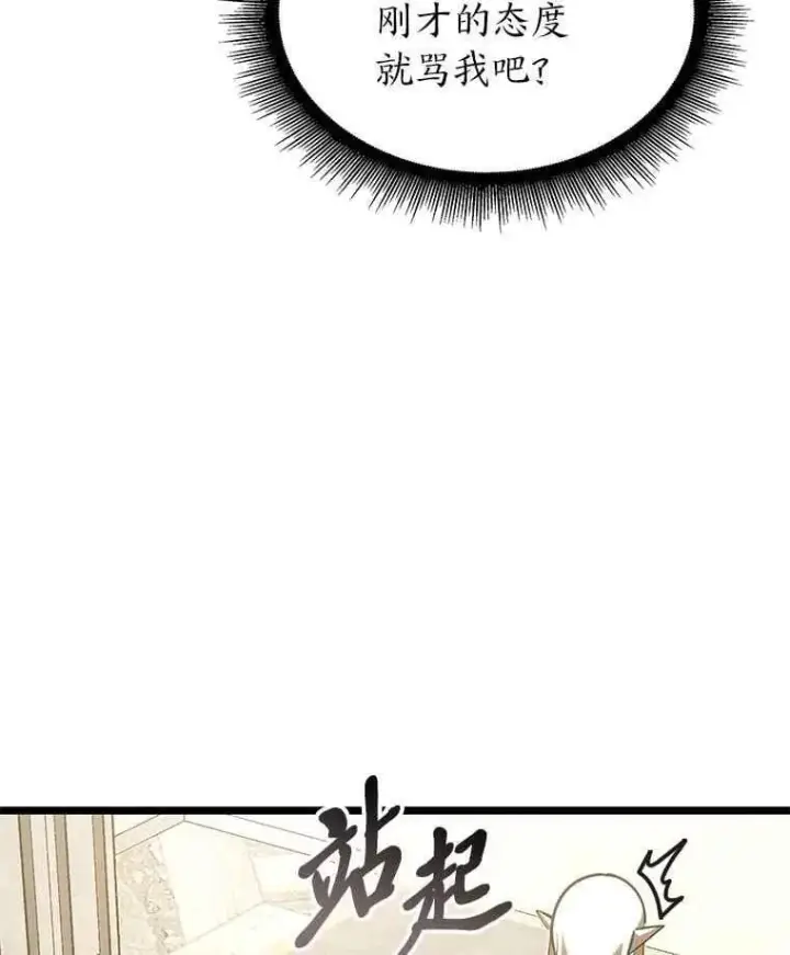 《SSS级狂战士回归》112.稍事休整图75