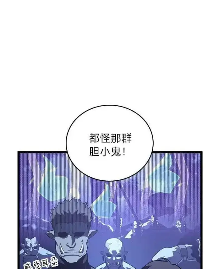 《SSS级狂战士回归》112.稍事休整图8