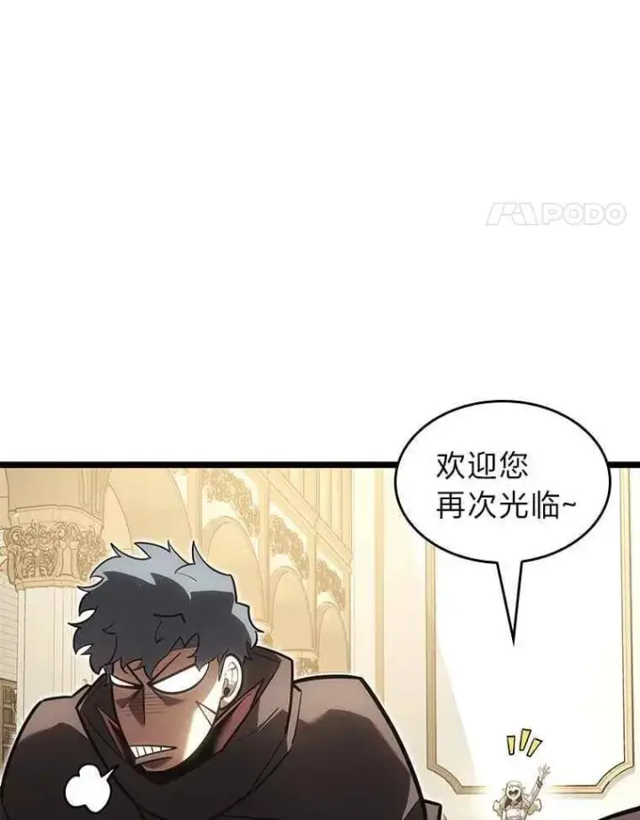 《SSS级狂战士回归》112.稍事休整图80