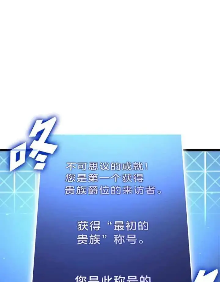 《SSS级狂战士回归》112.稍事休整图82