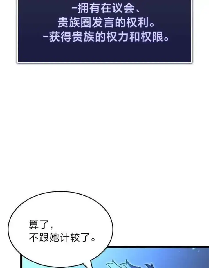 《SSS级狂战士回归》112.稍事休整图84