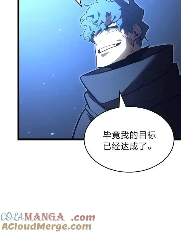 《SSS级狂战士回归》112.稍事休整图85