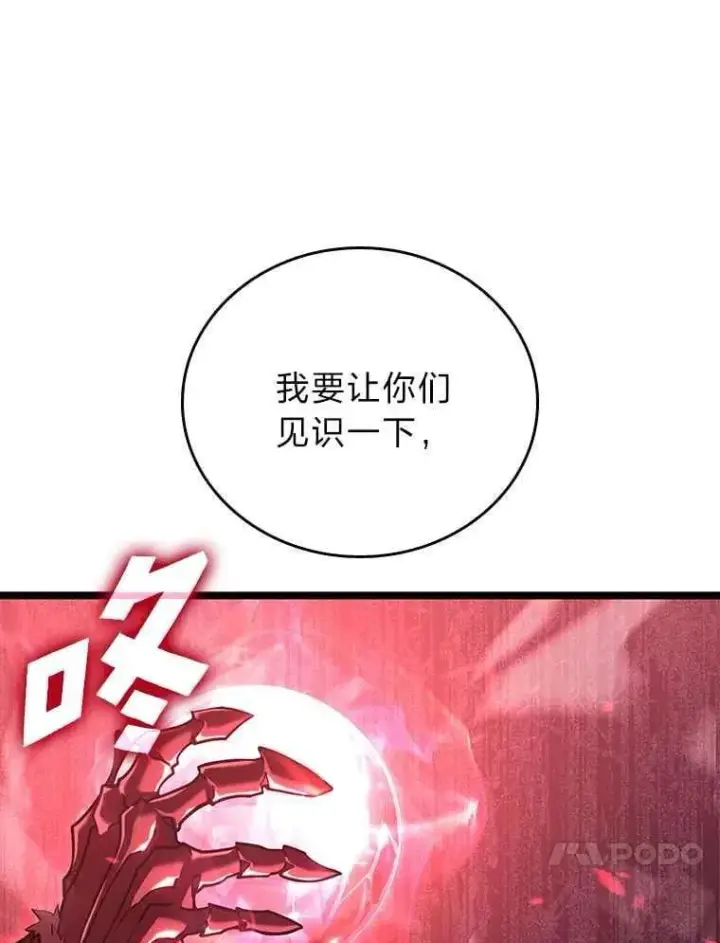 《SSS级狂战士回归》112.稍事休整图86