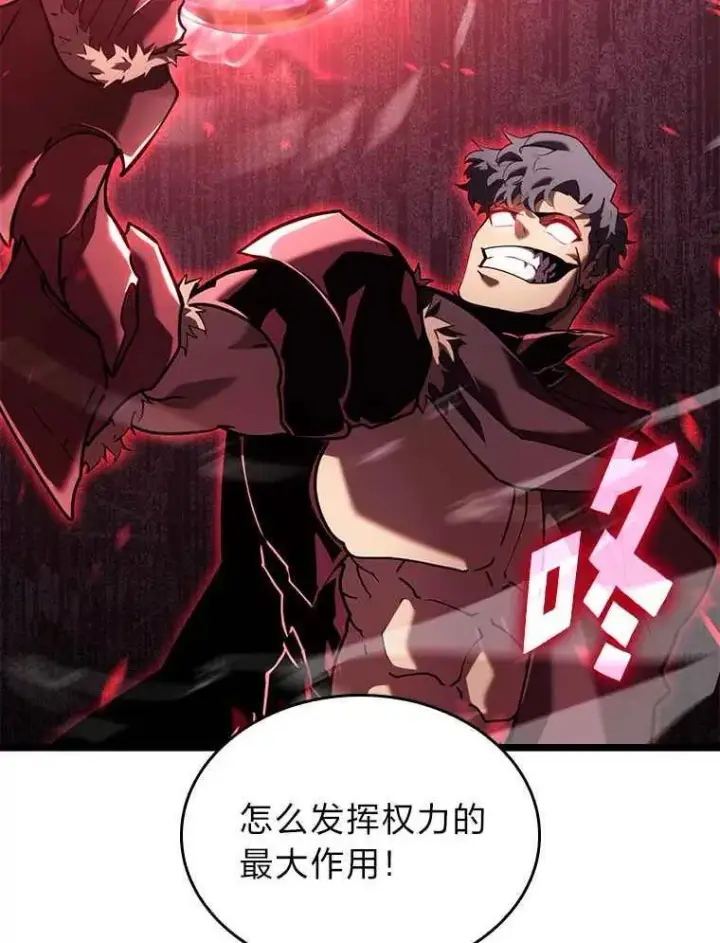 《SSS级狂战士回归》112.稍事休整图87