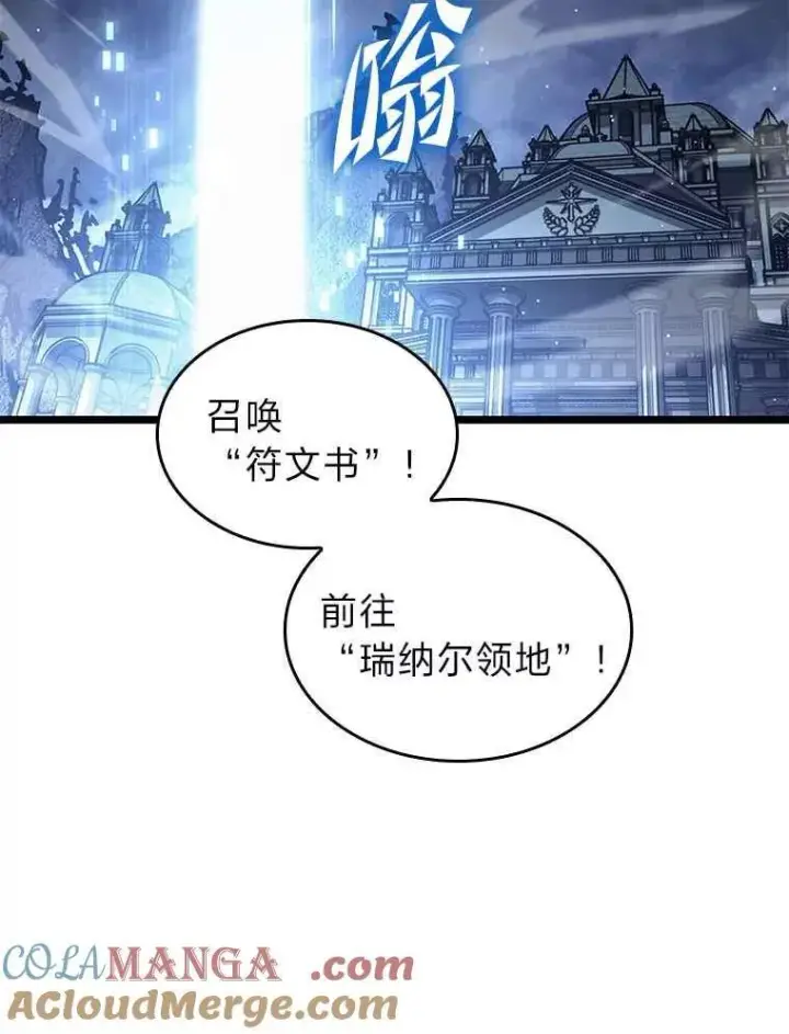 《SSS级狂战士回归》112.稍事休整图89