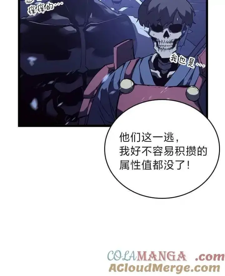 《SSS级狂战士回归》112.稍事休整图9