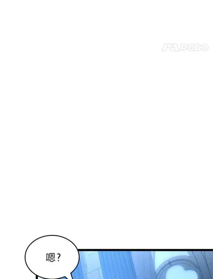 《SSS级狂战士回归》112.稍事休整图90