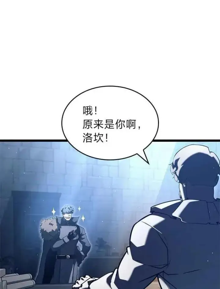 《SSS级狂战士回归》112.稍事休整图92