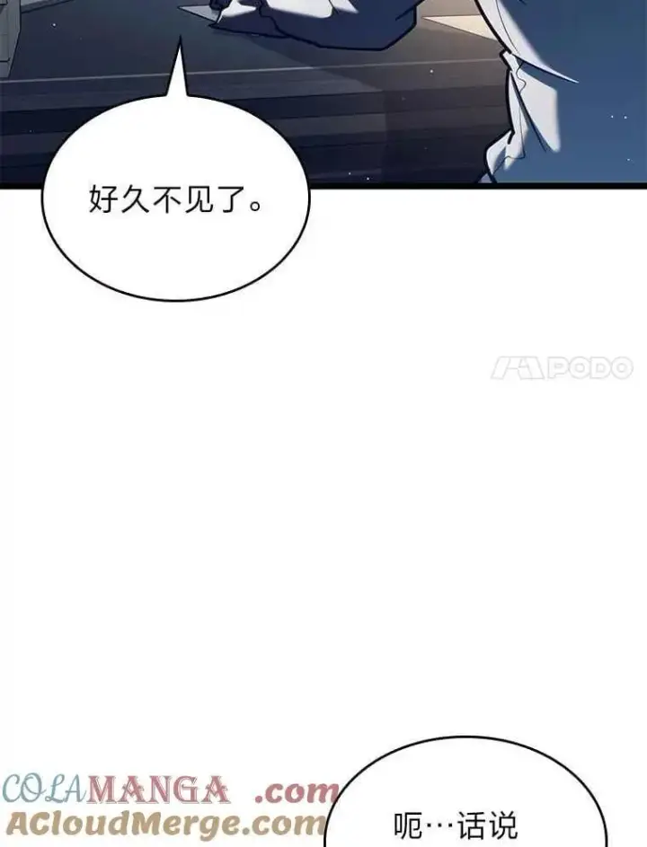 《SSS级狂战士回归》112.稍事休整图93