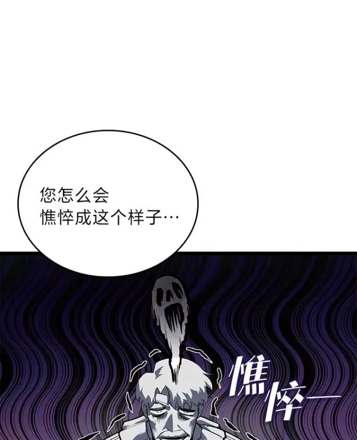 《SSS级狂战士回归》112.稍事休整图95