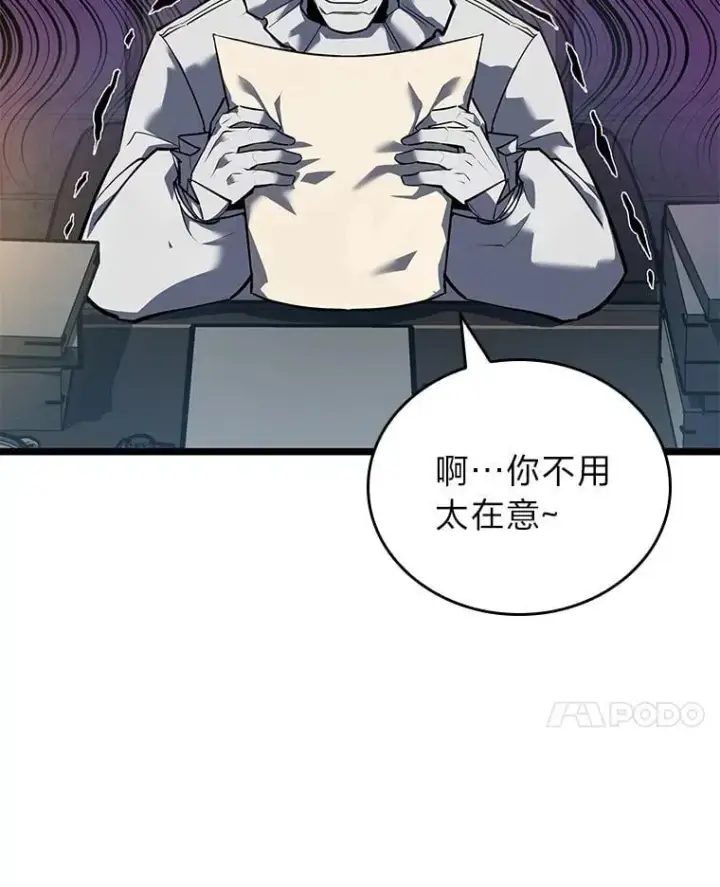 《SSS级狂战士回归》112.稍事休整图96
