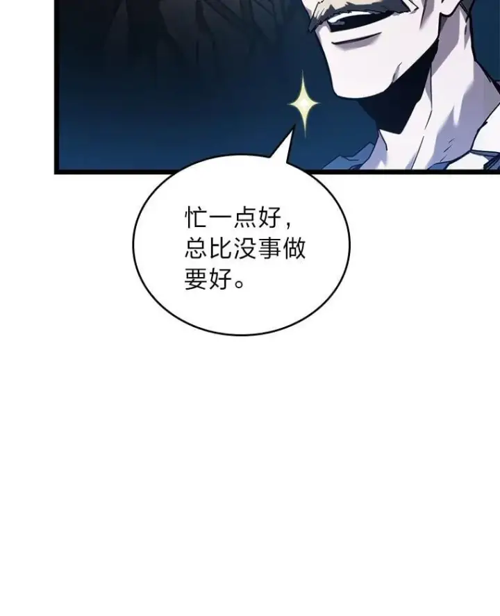 《SSS级狂战士回归》112.稍事休整图98