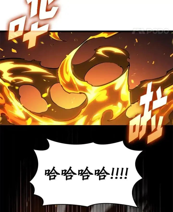《SSS级狂战士回归》113.干涸的沙村图103