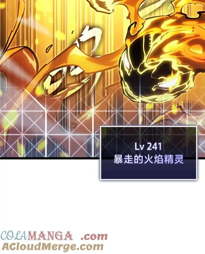 《SSS级狂战士回归》113.干涸的沙村图105