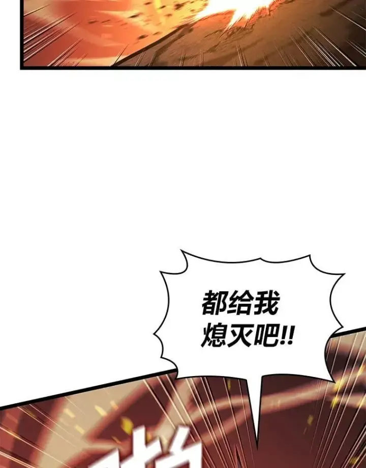 《SSS级狂战士回归》113.干涸的沙村图107