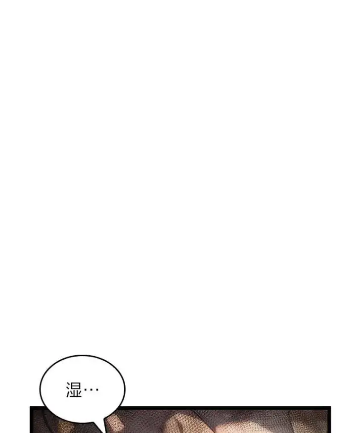 《SSS级狂战士回归》113.干涸的沙村图11