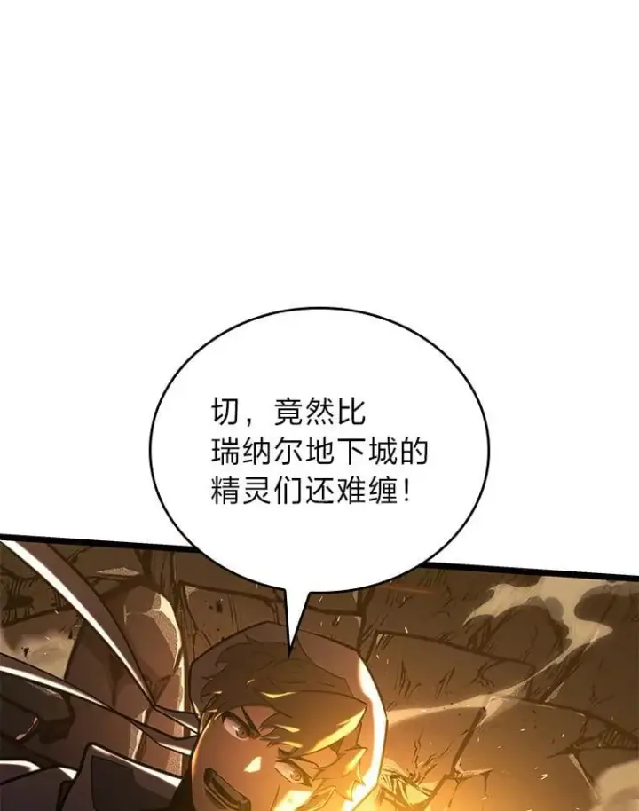 《SSS级狂战士回归》113.干涸的沙村图118