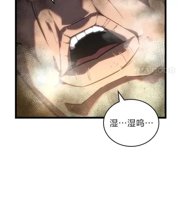 《SSS级狂战士回归》113.干涸的沙村图12