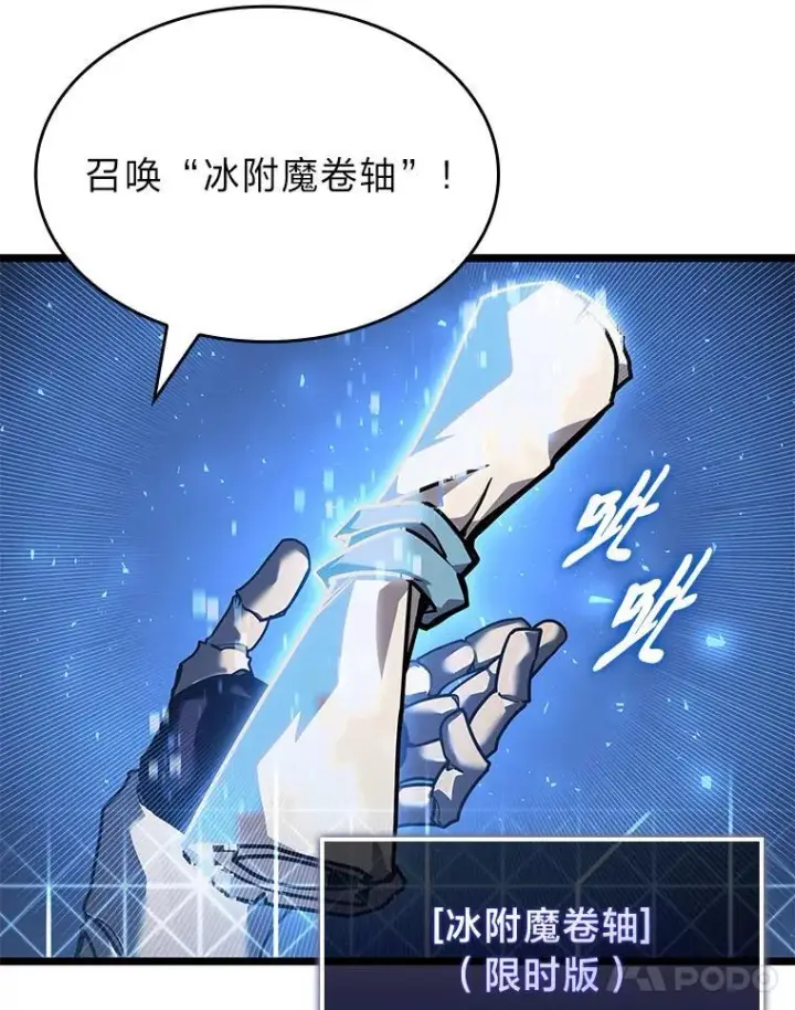 《SSS级狂战士回归》113.干涸的沙村图120