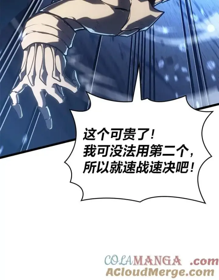 《SSS级狂战士回归》113.干涸的沙村图125