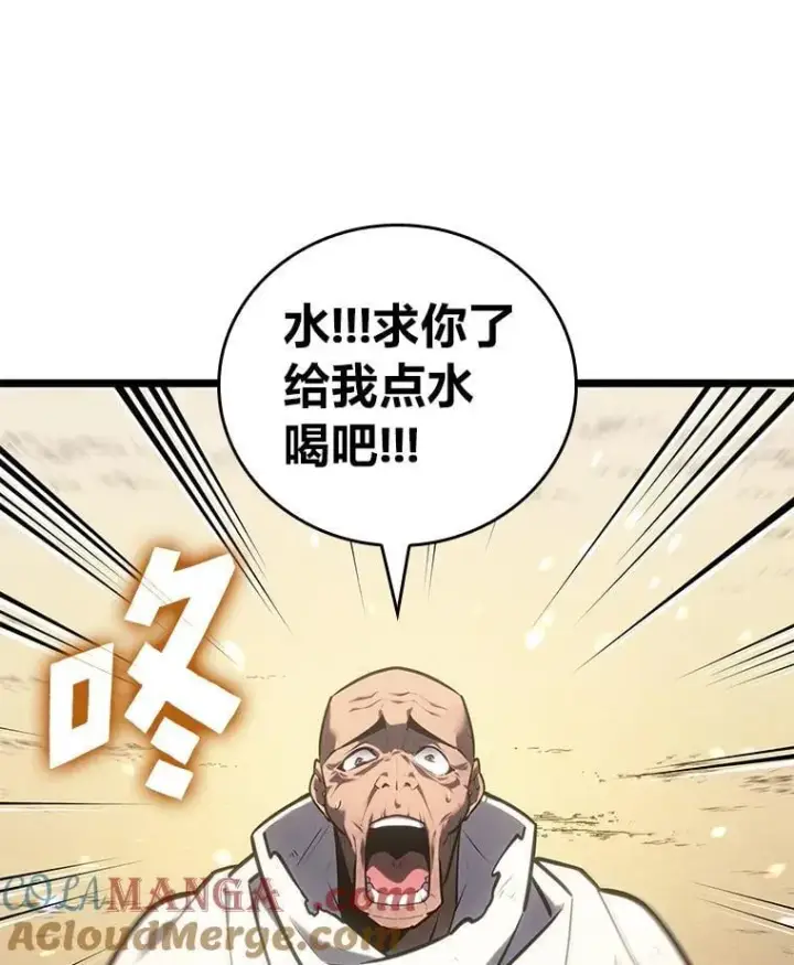 《SSS级狂战士回归》113.干涸的沙村图13