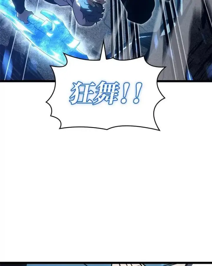 《SSS级狂战士回归》113.干涸的沙村图132