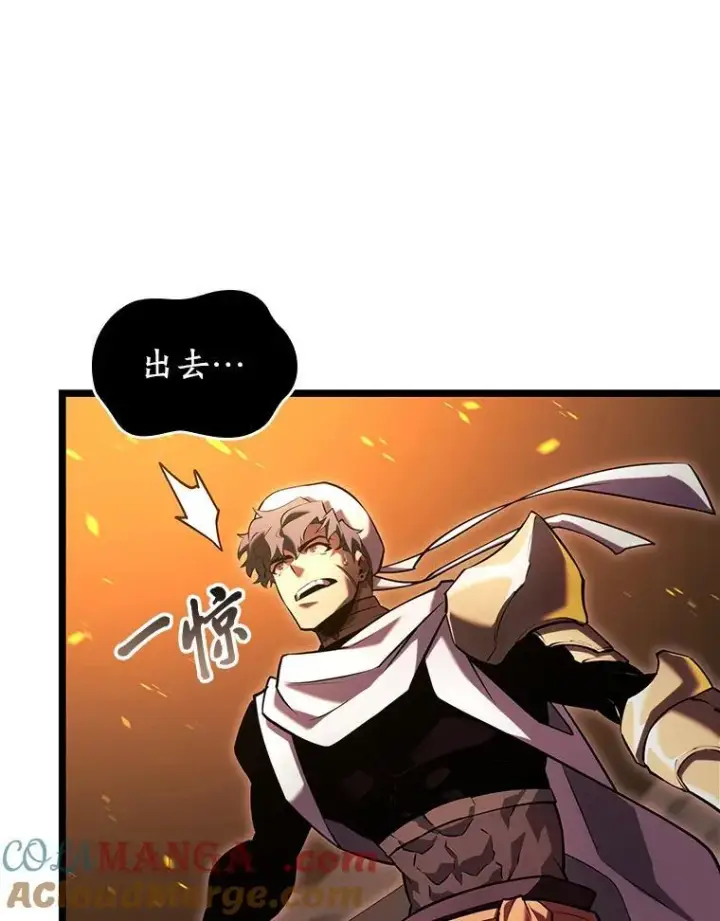 《SSS级狂战士回归》113.干涸的沙村图137