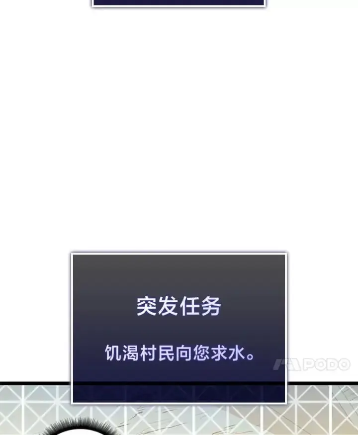 《SSS级狂战士回归》113.干涸的沙村图15