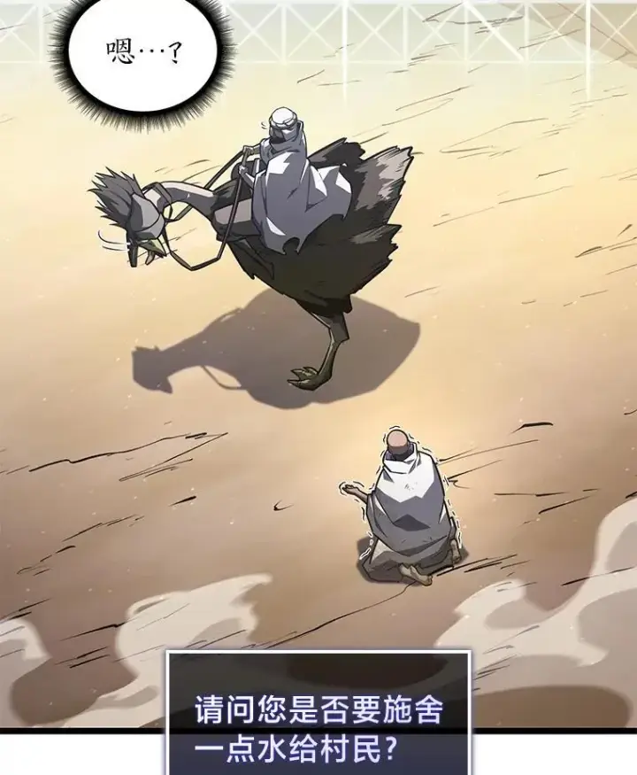 《SSS级狂战士回归》113.干涸的沙村图16