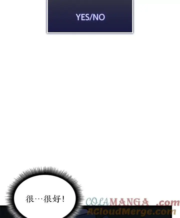 《SSS级狂战士回归》113.干涸的沙村图17