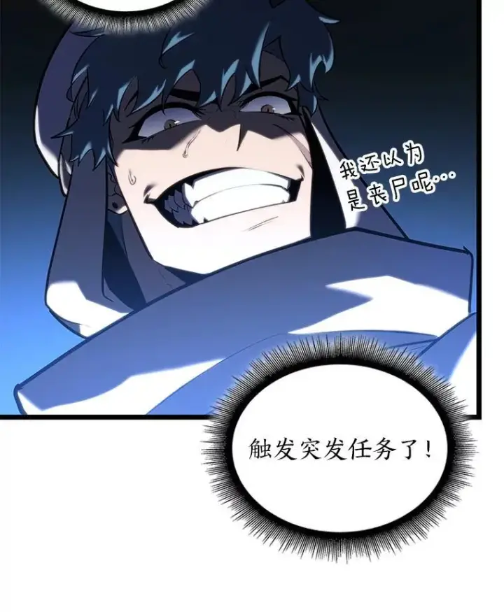 《SSS级狂战士回归》113.干涸的沙村图18